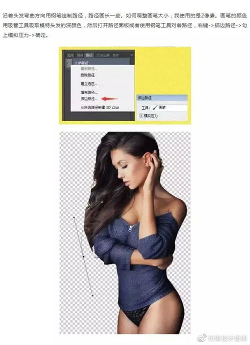 ps軟件教程,實用方便的ps摳圖小技巧