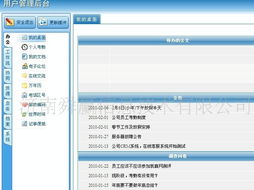 辦公自動(dòng)化oa軟件 同類超低價(jià)