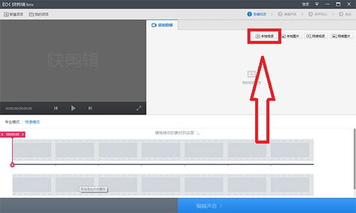 快剪輯軟件下載 快剪輯軟件pc版免費(fèi)綠色下載安裝 燕鹿下載