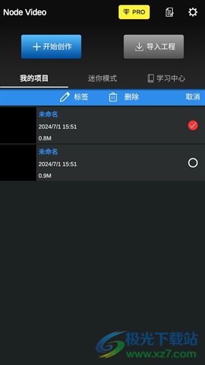 nv剪輯軟件下載 nv剪輯軟件nodevideo中文版下載v6.54.0 安卓版 極光下載站