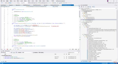 開源基于 Visual Studio 開發的授權管理系統 原理、實現與部署指南